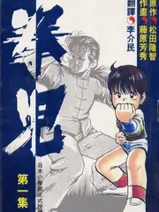 逆袭人生 - 都市短剧轮播图